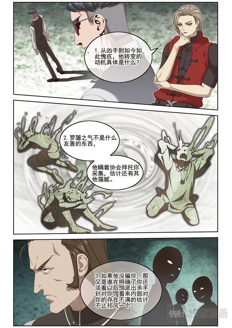 潜入110