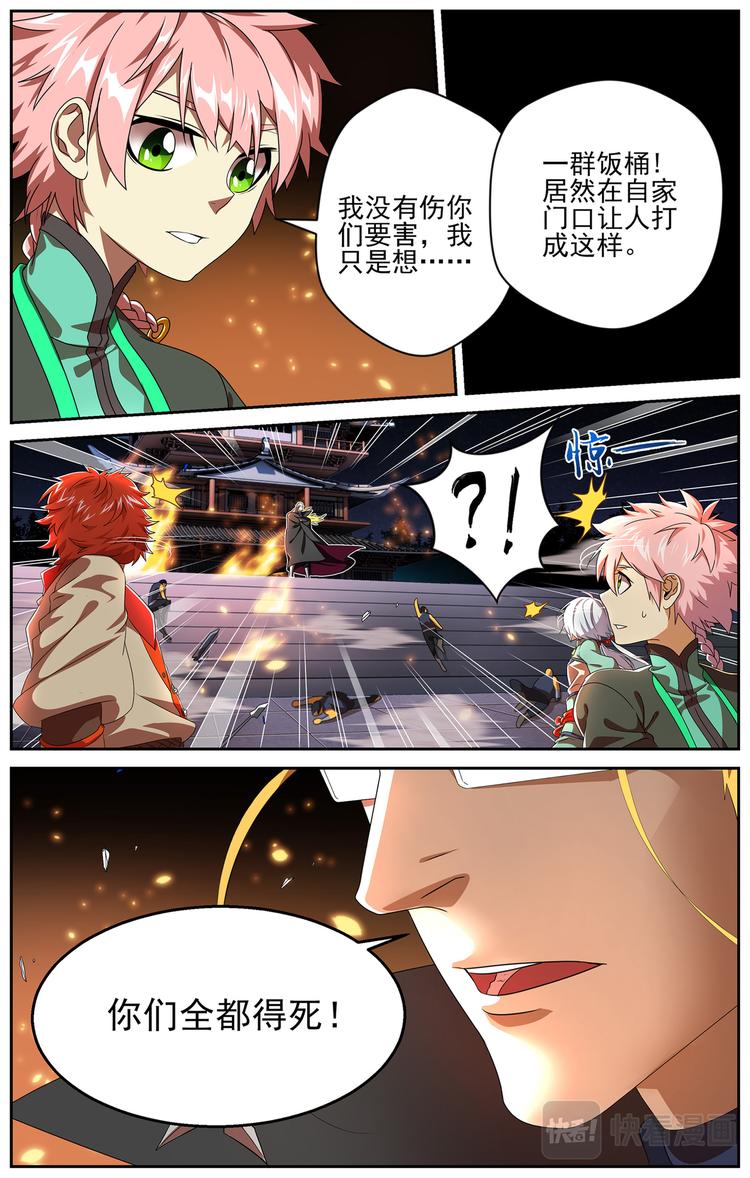 收藏者间的冲突28