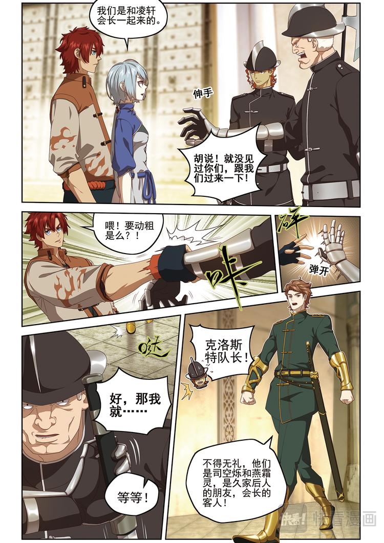 封印对决28