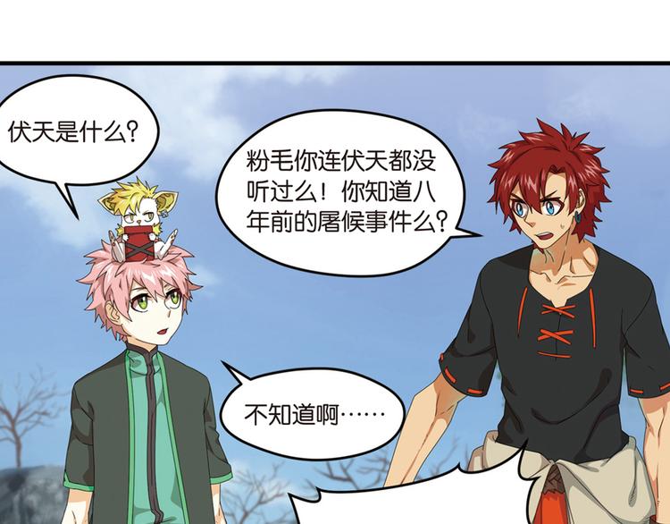 强敌登场23