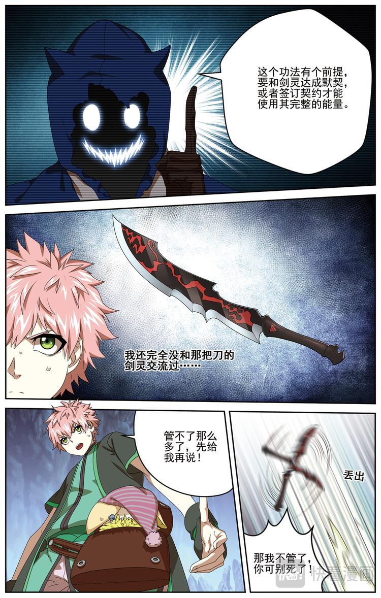 争斗17