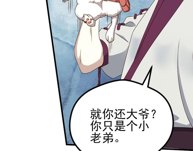 第二把刀114