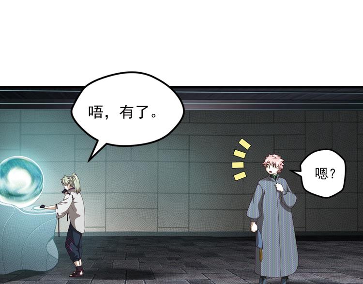 真相如洋葱般剥离268