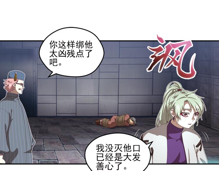 真相如洋葱般剥离262