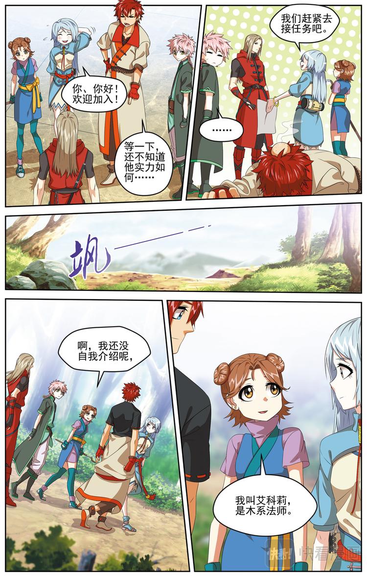 深山虎啸33