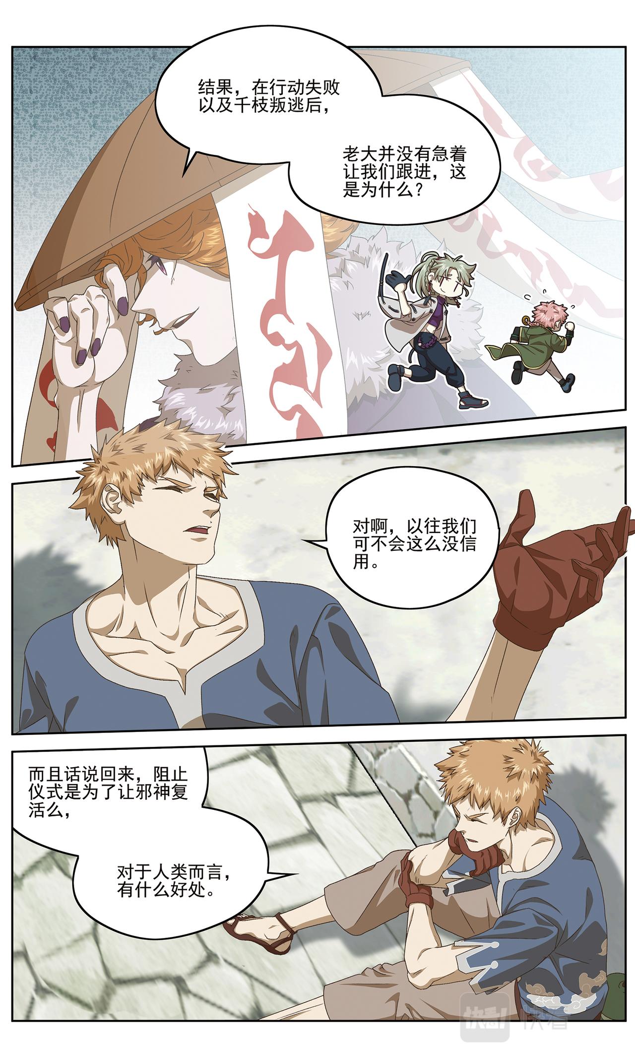 【补】相持不下17