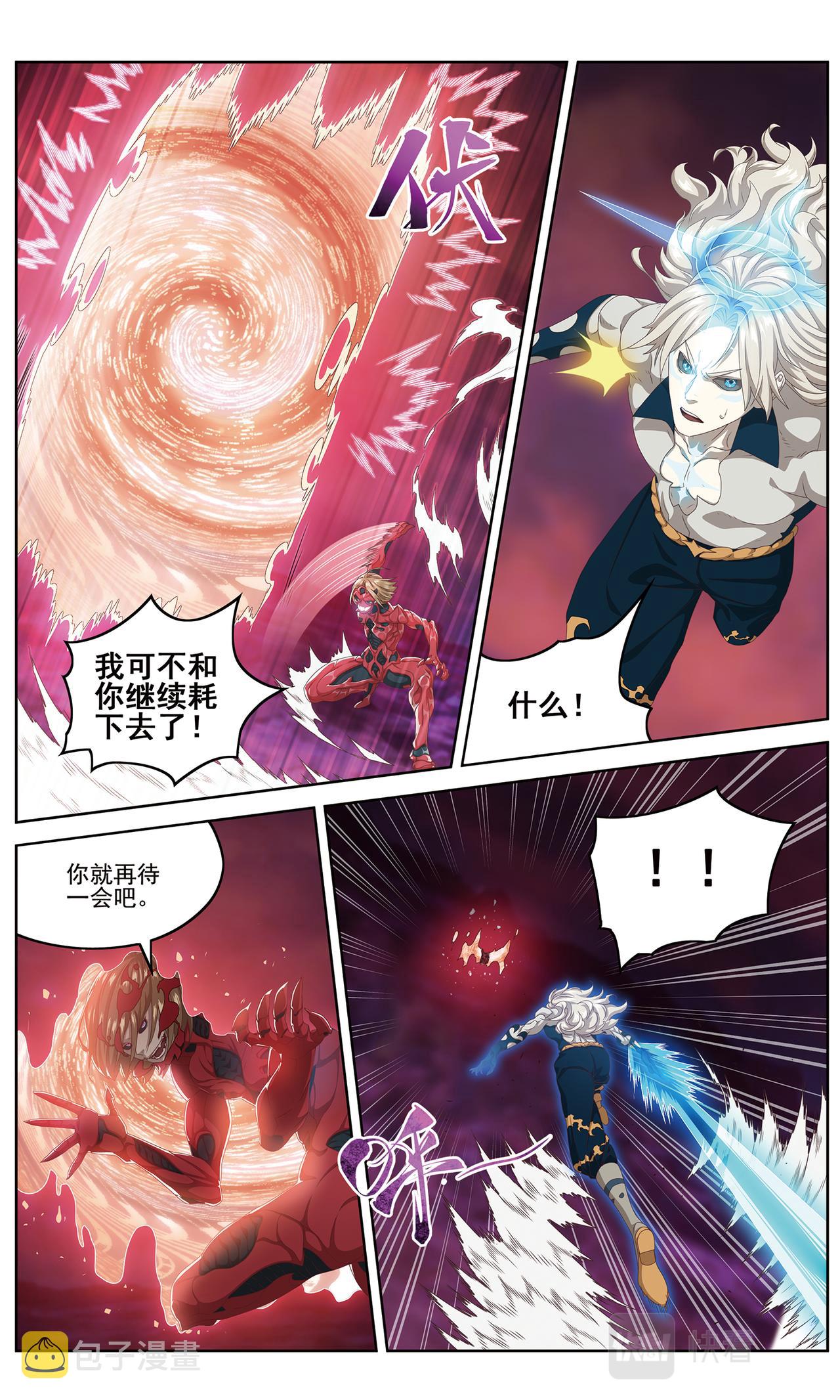 混沌秩序23