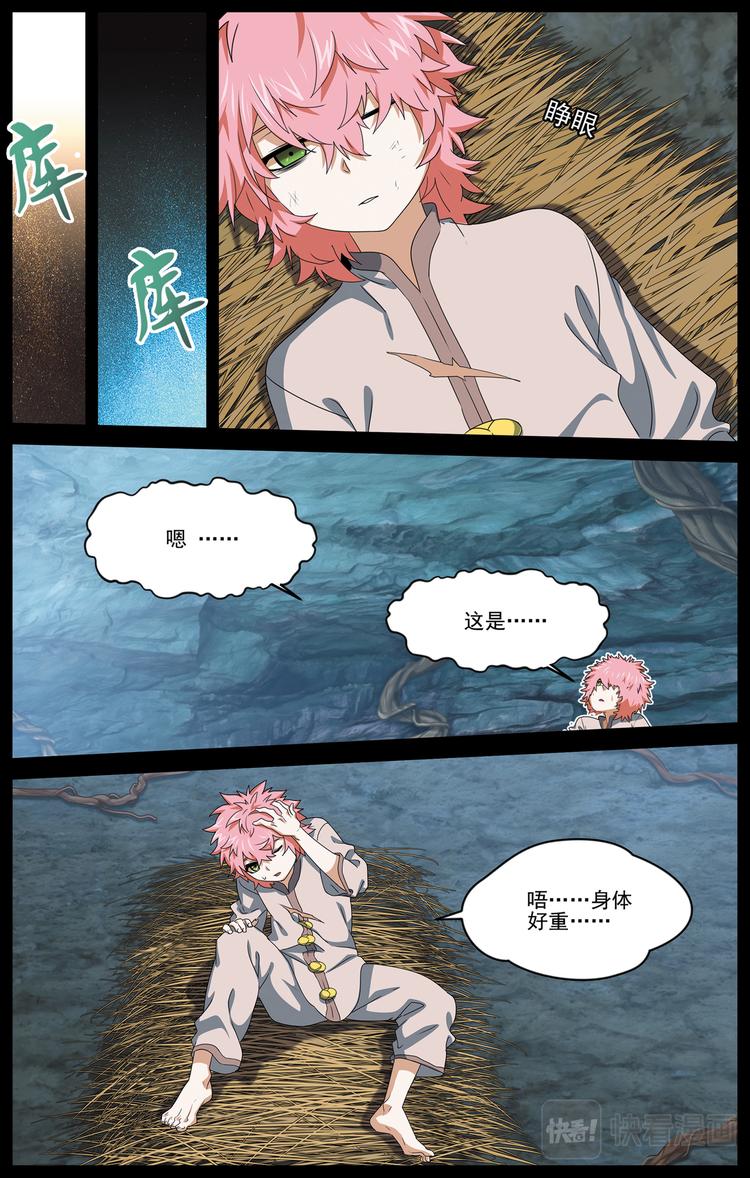 碎梦21
