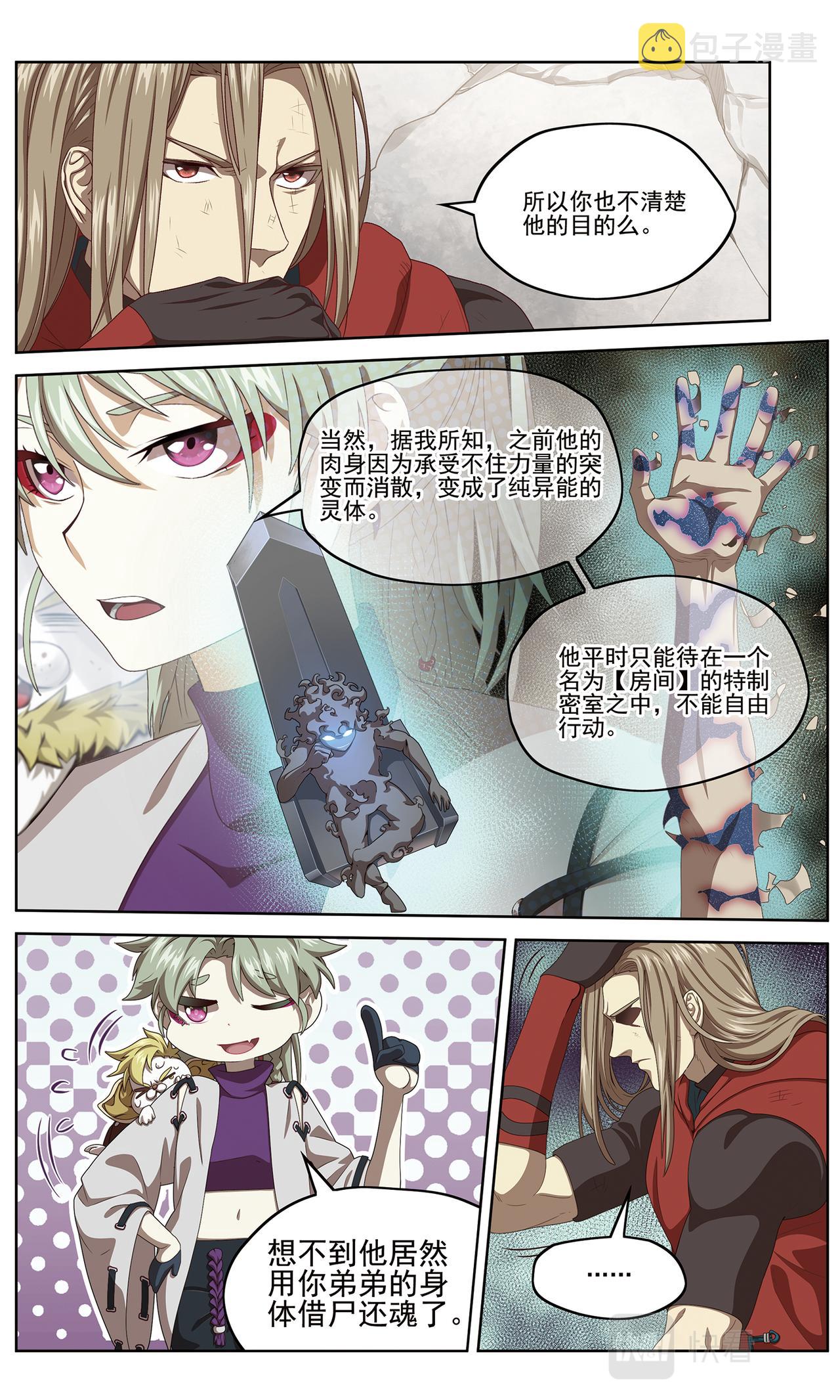 半神112