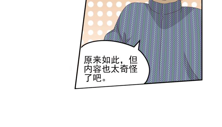真相如洋葱般剥离244