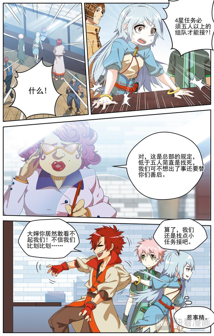 深山虎啸27
