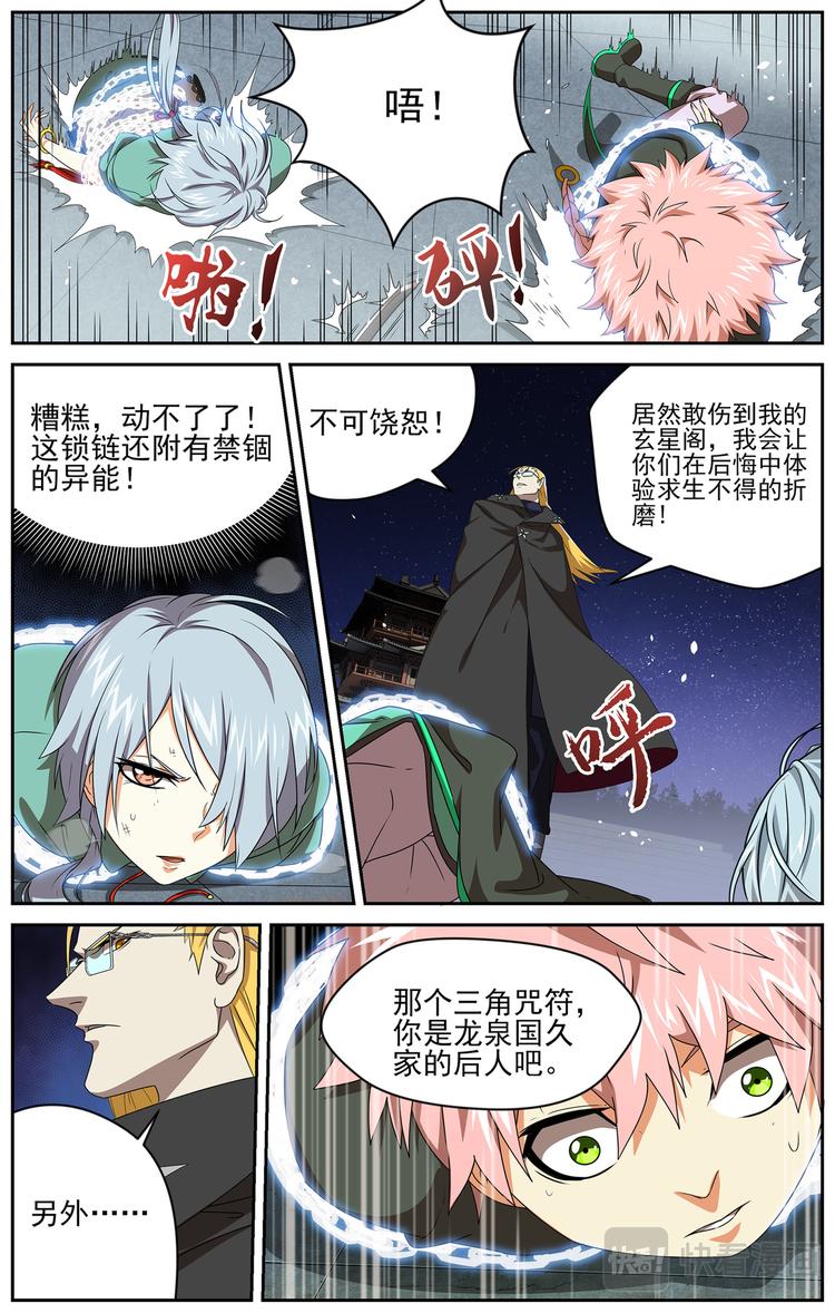 收藏者间的冲突32
