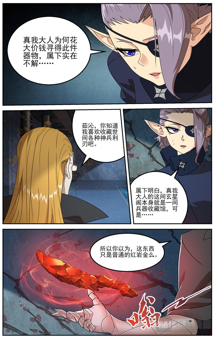 收藏着之间的冲突18