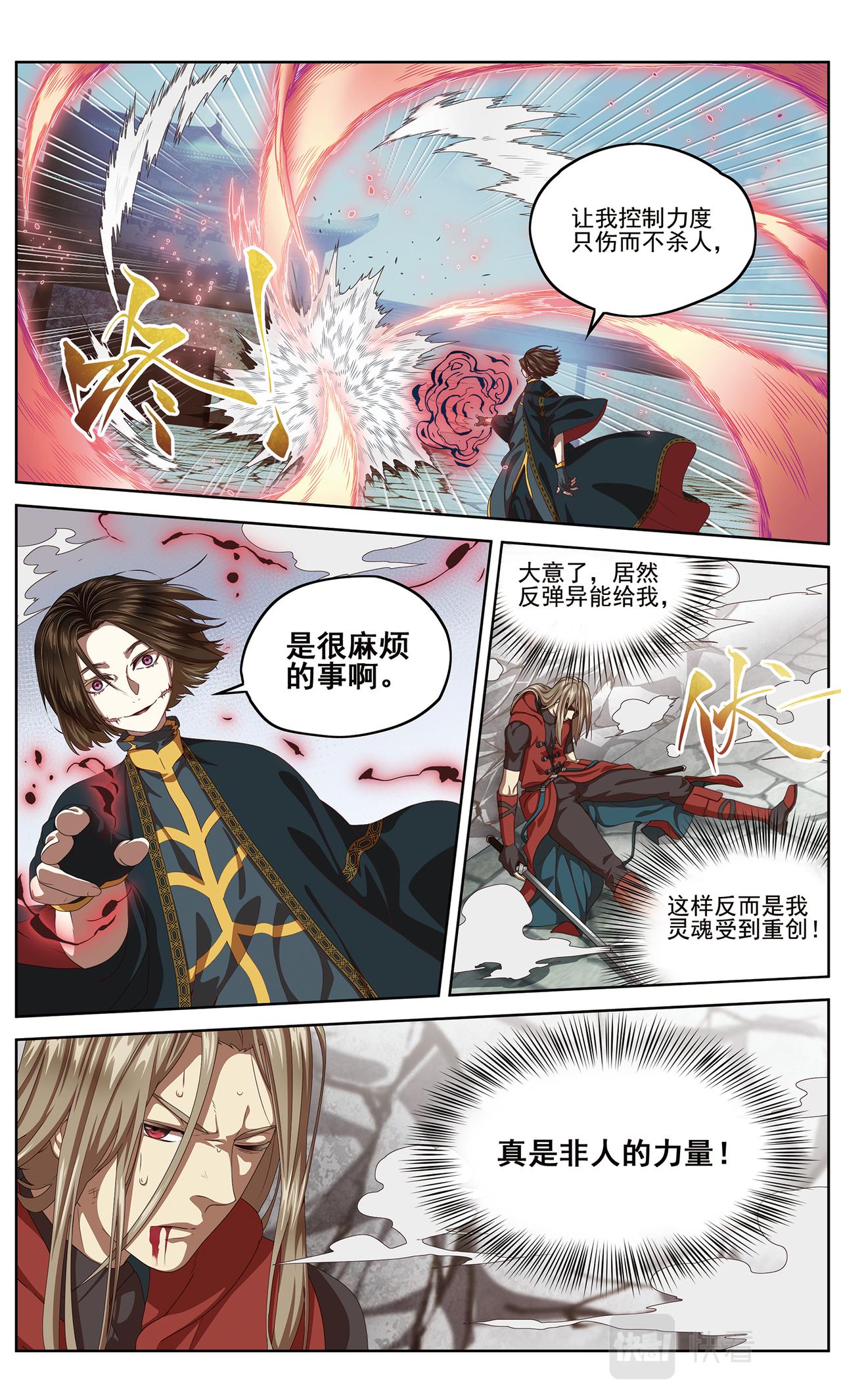 半神16