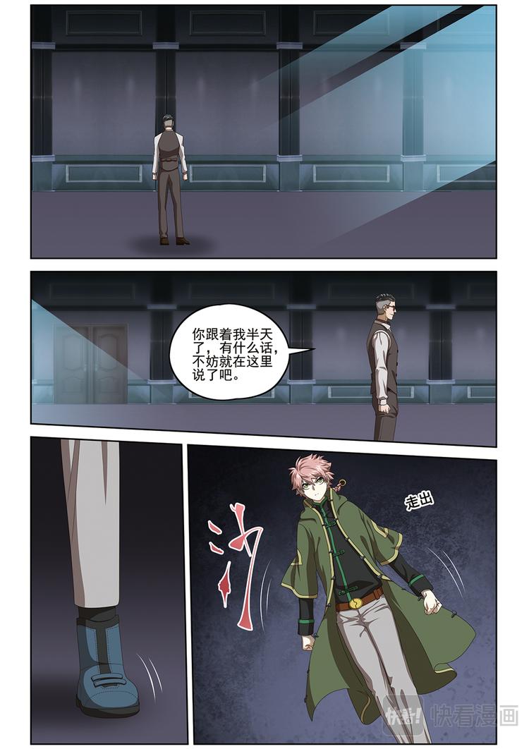 真相？111