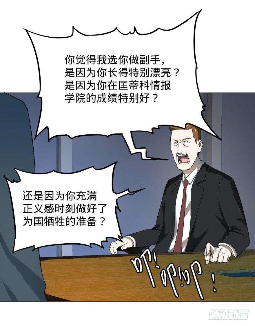 窃听12