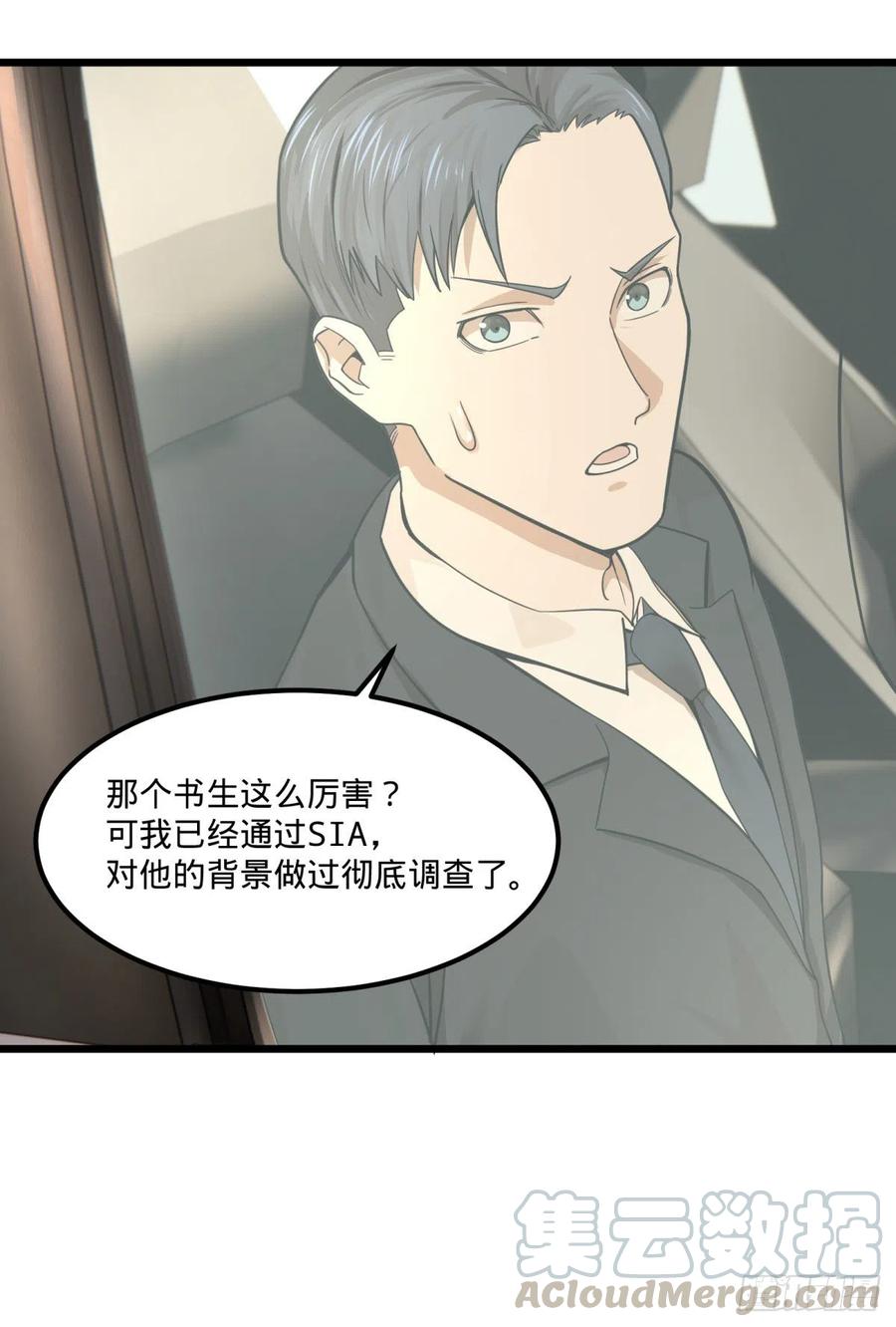 软弱书生比斯特42