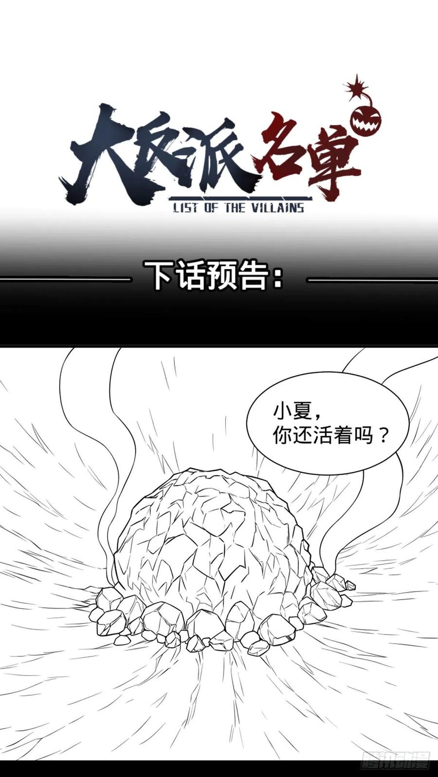 源石的力量53