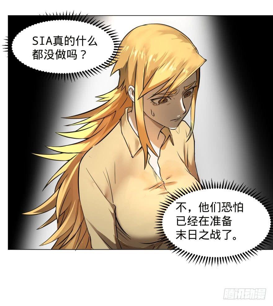 预言者的真相45