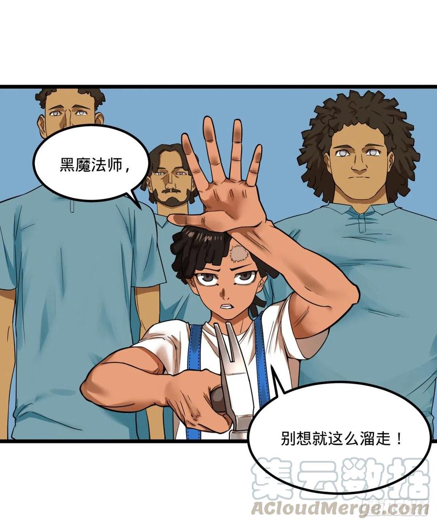 魔法对魔法0