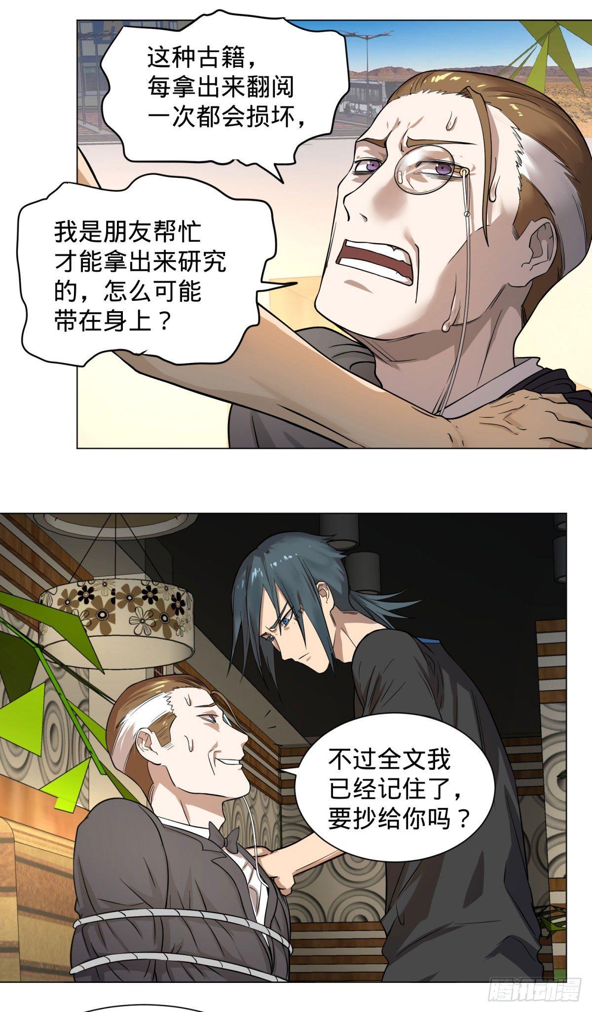 交换情报10