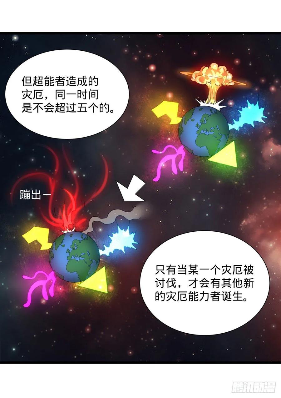 灾厄的数量上限9