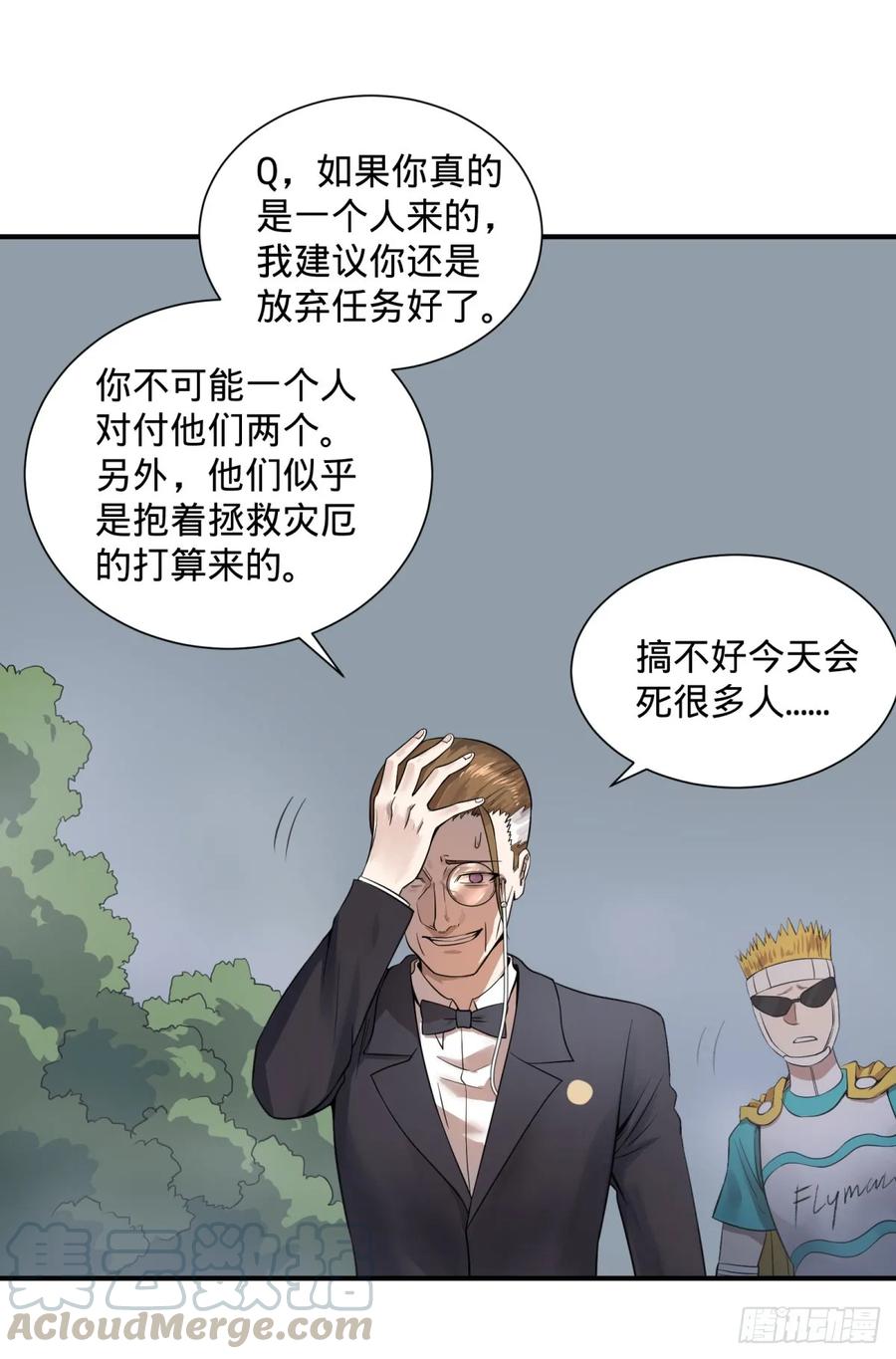 特工Q9