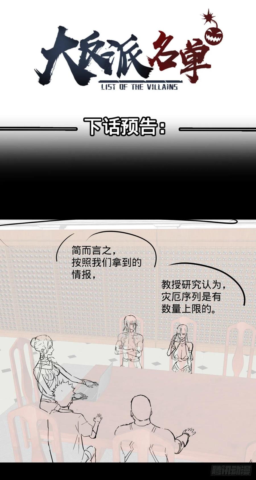 最开始的五个灾厄40