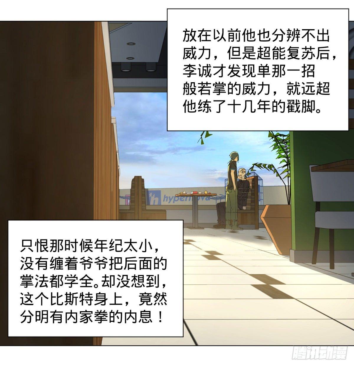 交换情报5