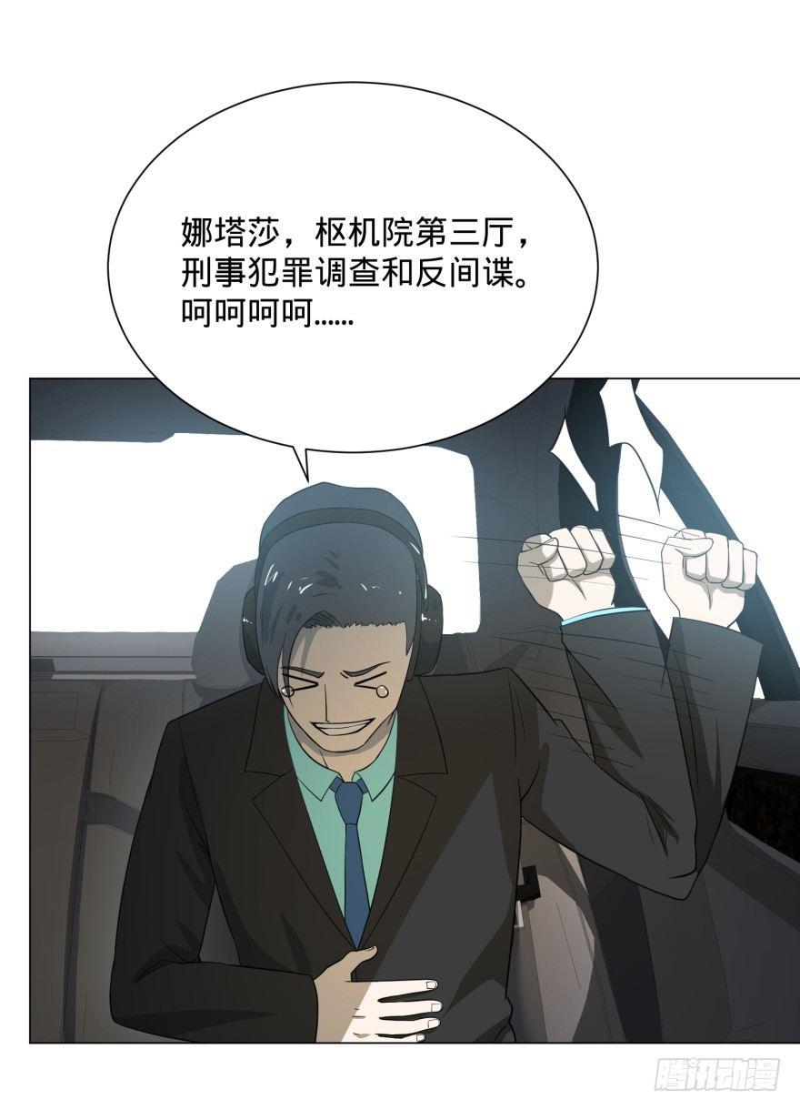 窃听33