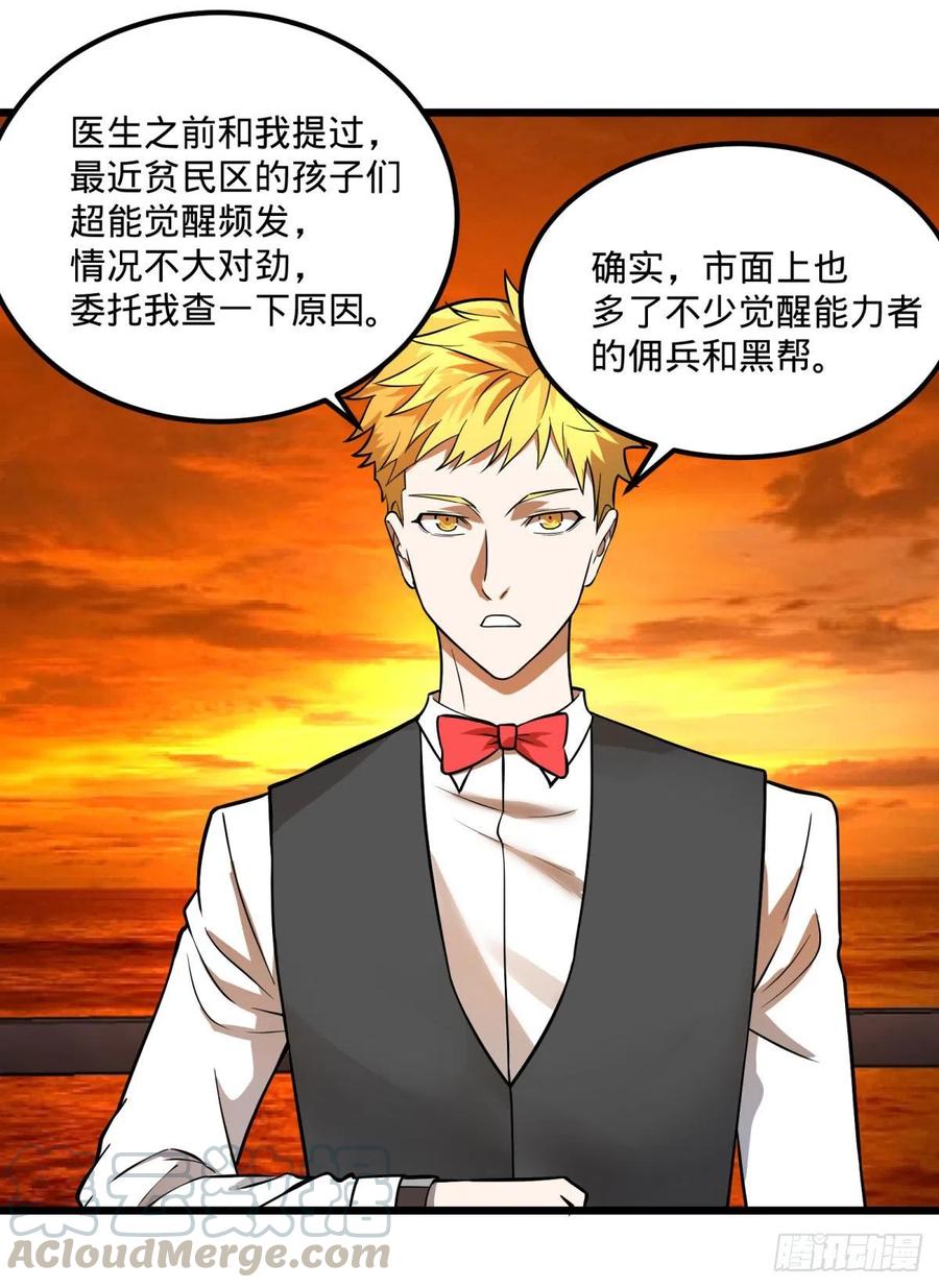 统统打爆36