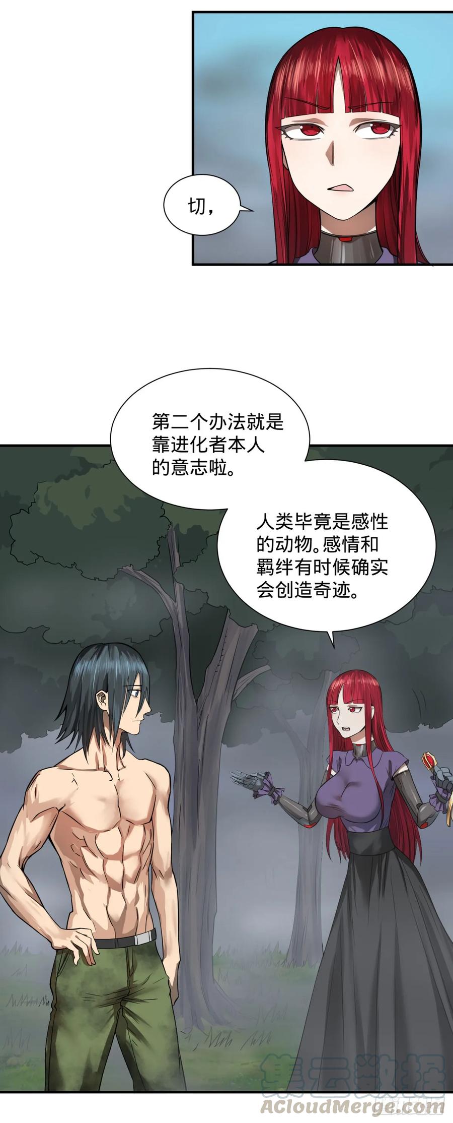 阻止灾厄的方法9