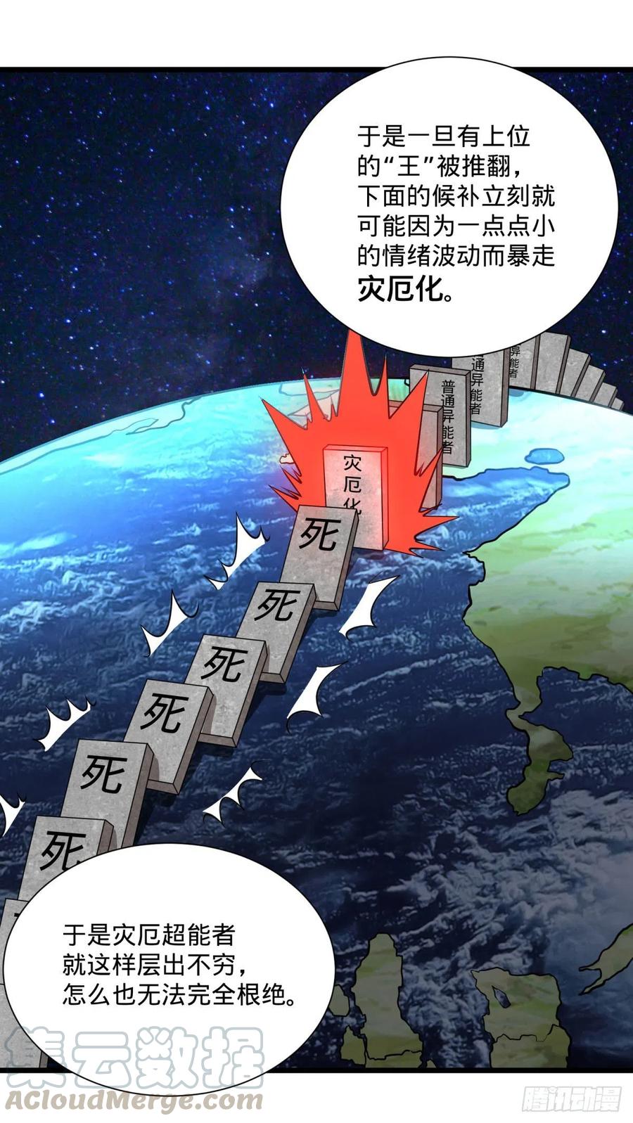 灾厄的数量上限12