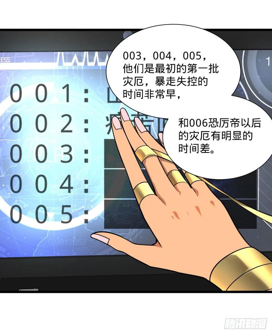灾厄的数量上限17
