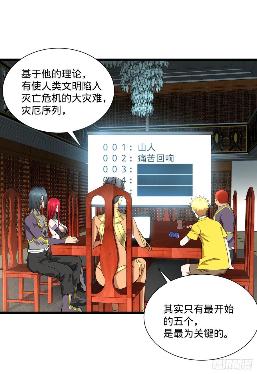 最开始的五个灾厄37
