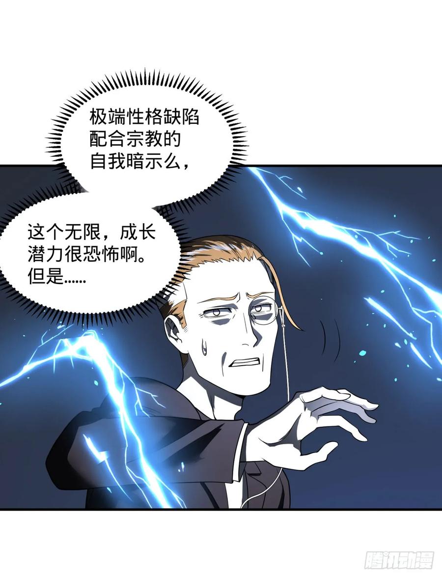 无限的自我暗示26