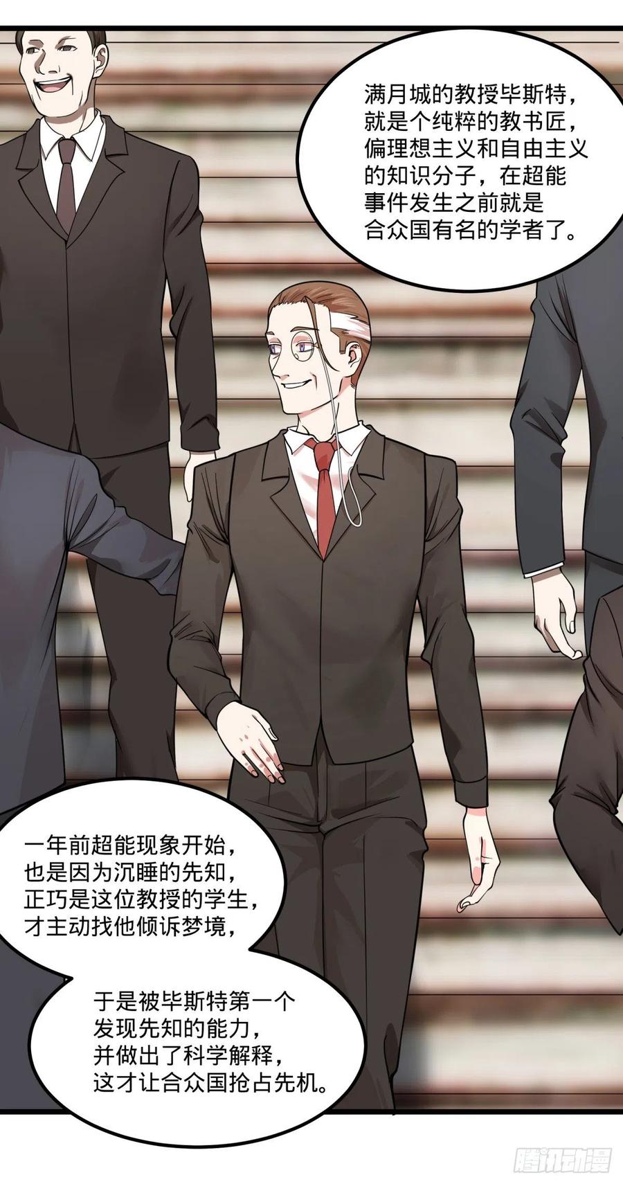 软弱书生比斯特43