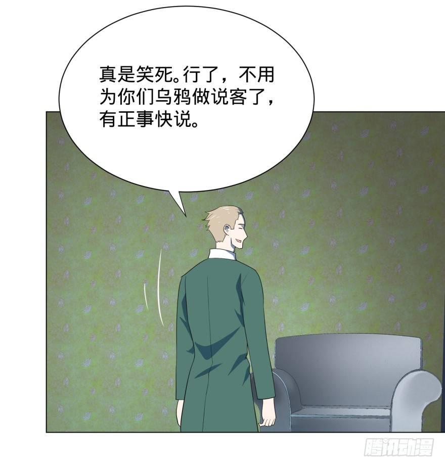 第三势力登场36