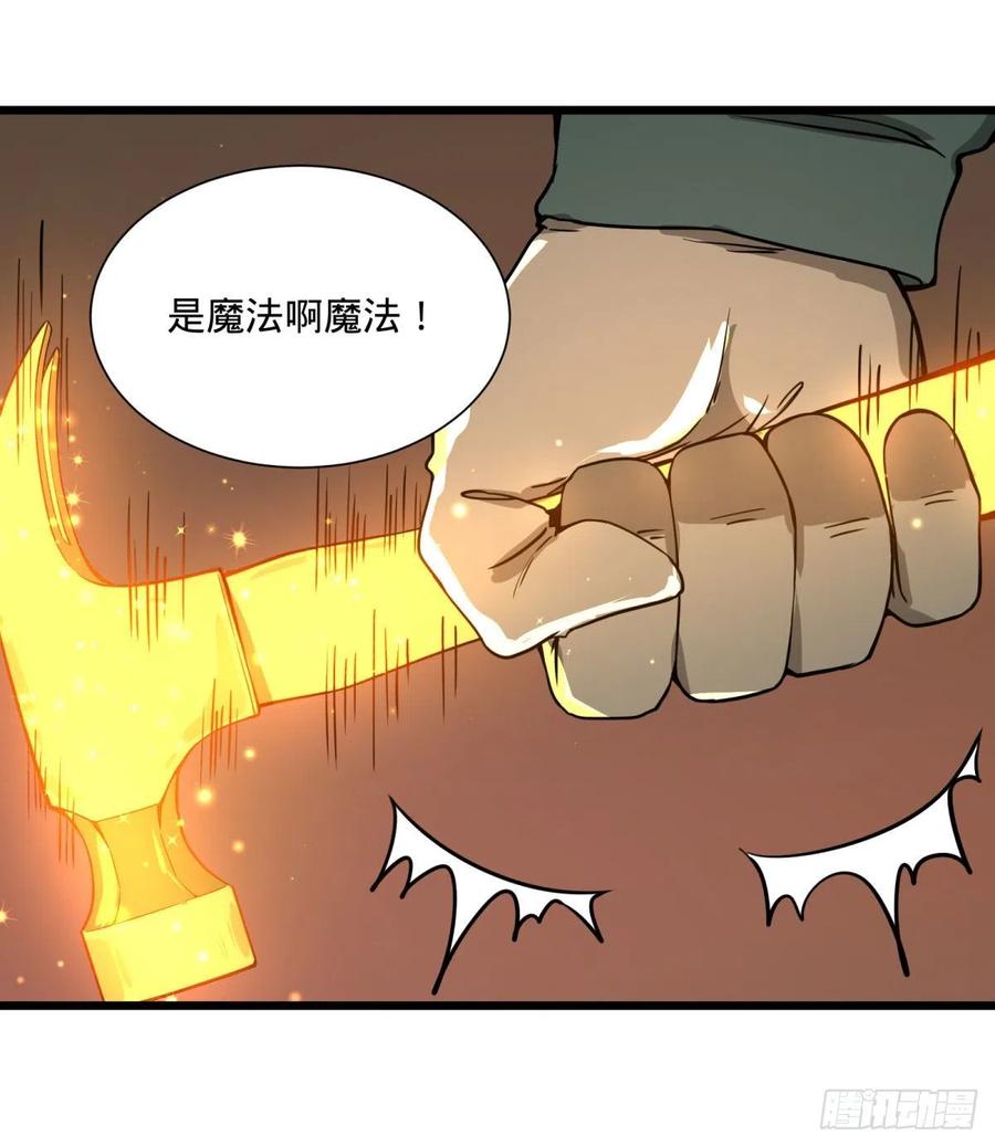 炼金术士伏尔甘23