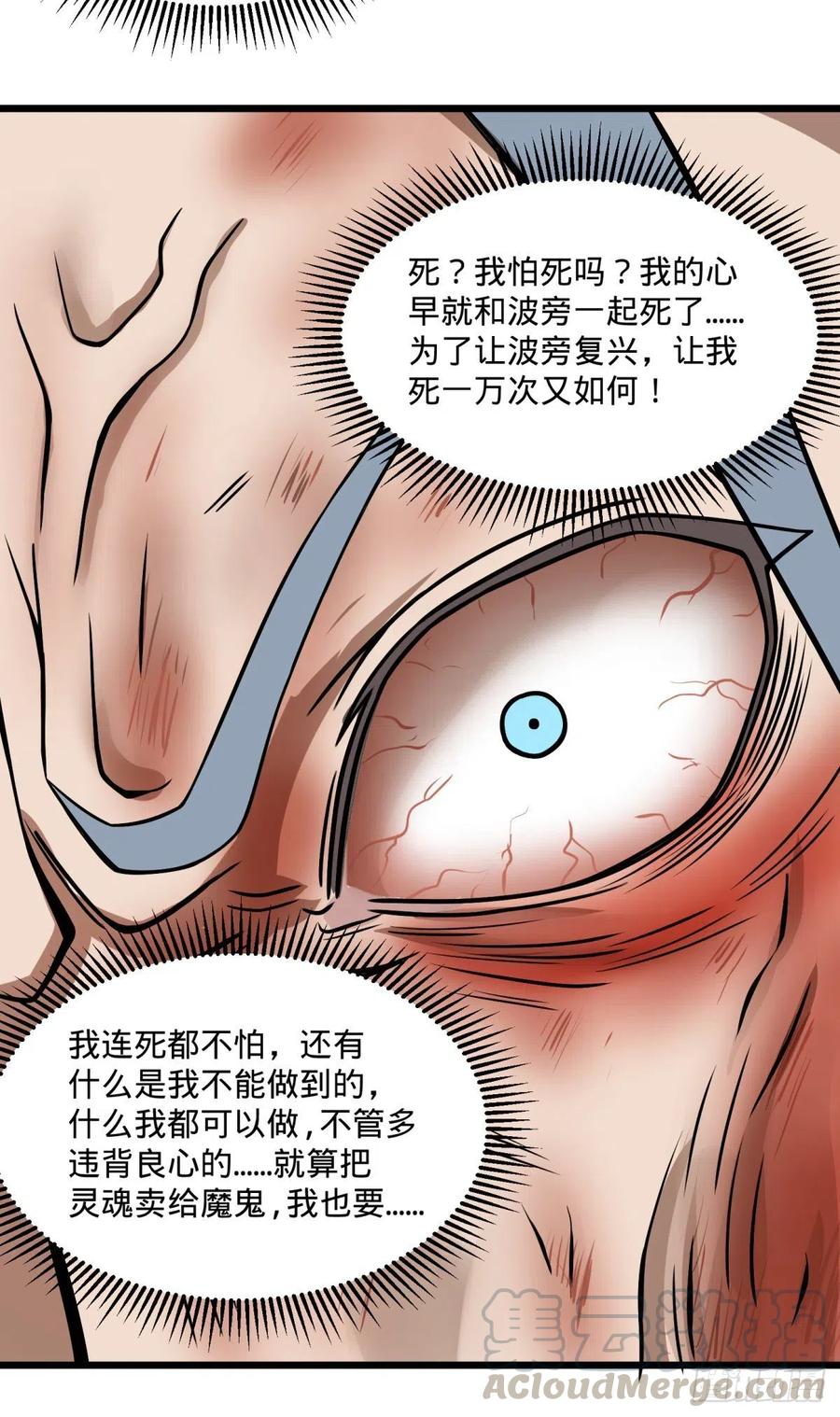 恶魔化21