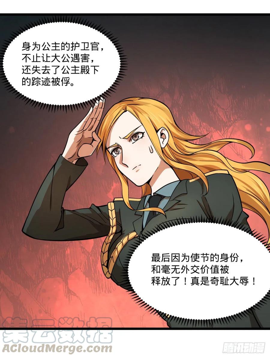 复活的狼人33