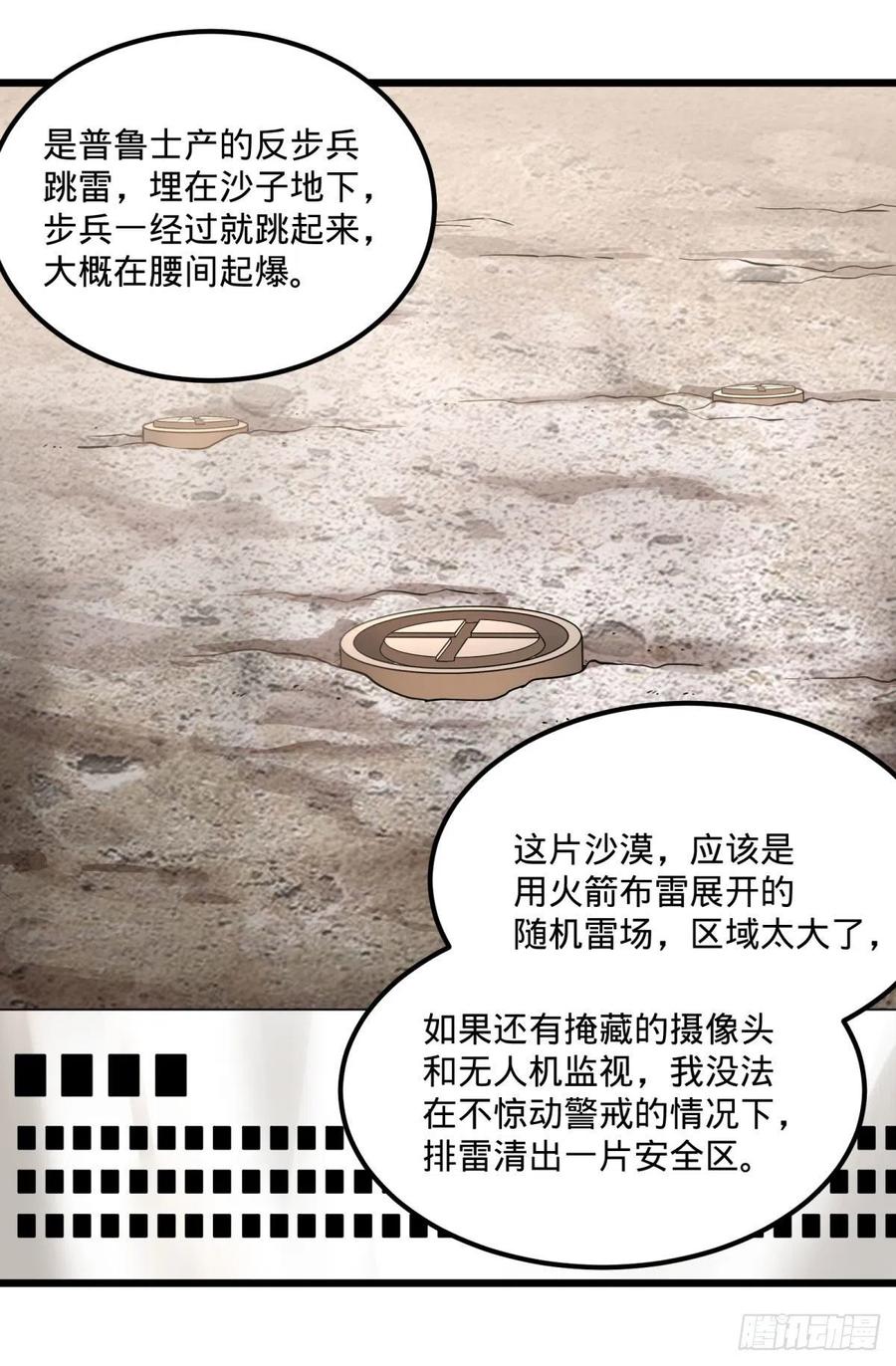 拯救世界？没有兴趣！31