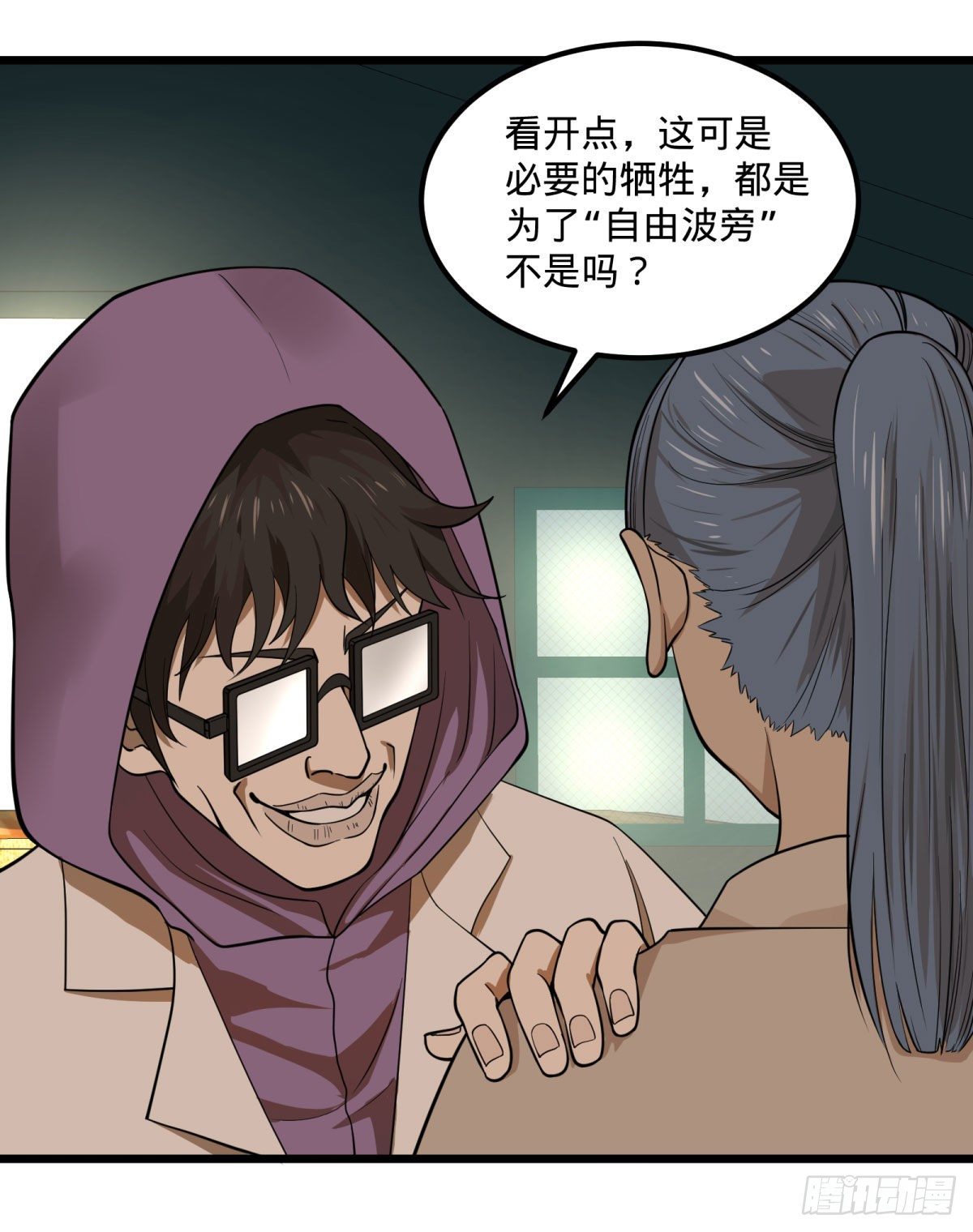 伏尔甘的本体31