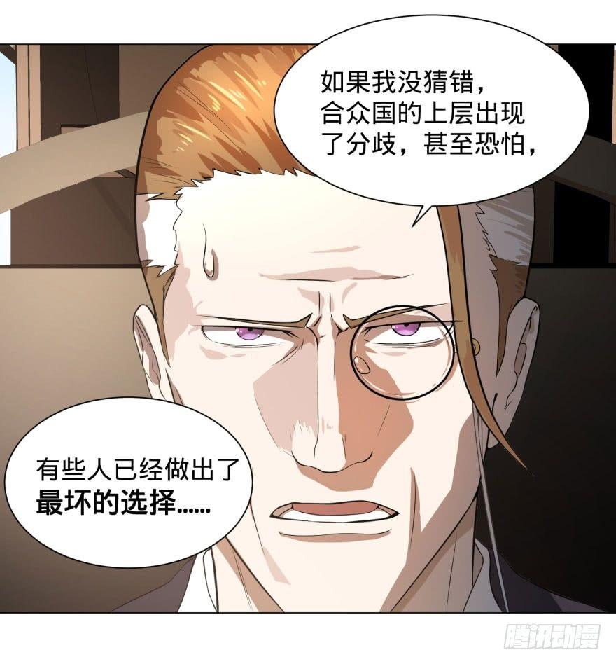 预言者的真相32