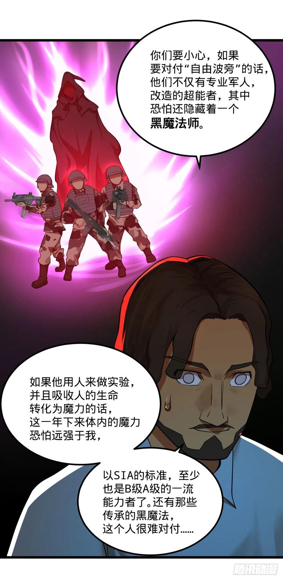 黑魔法43
