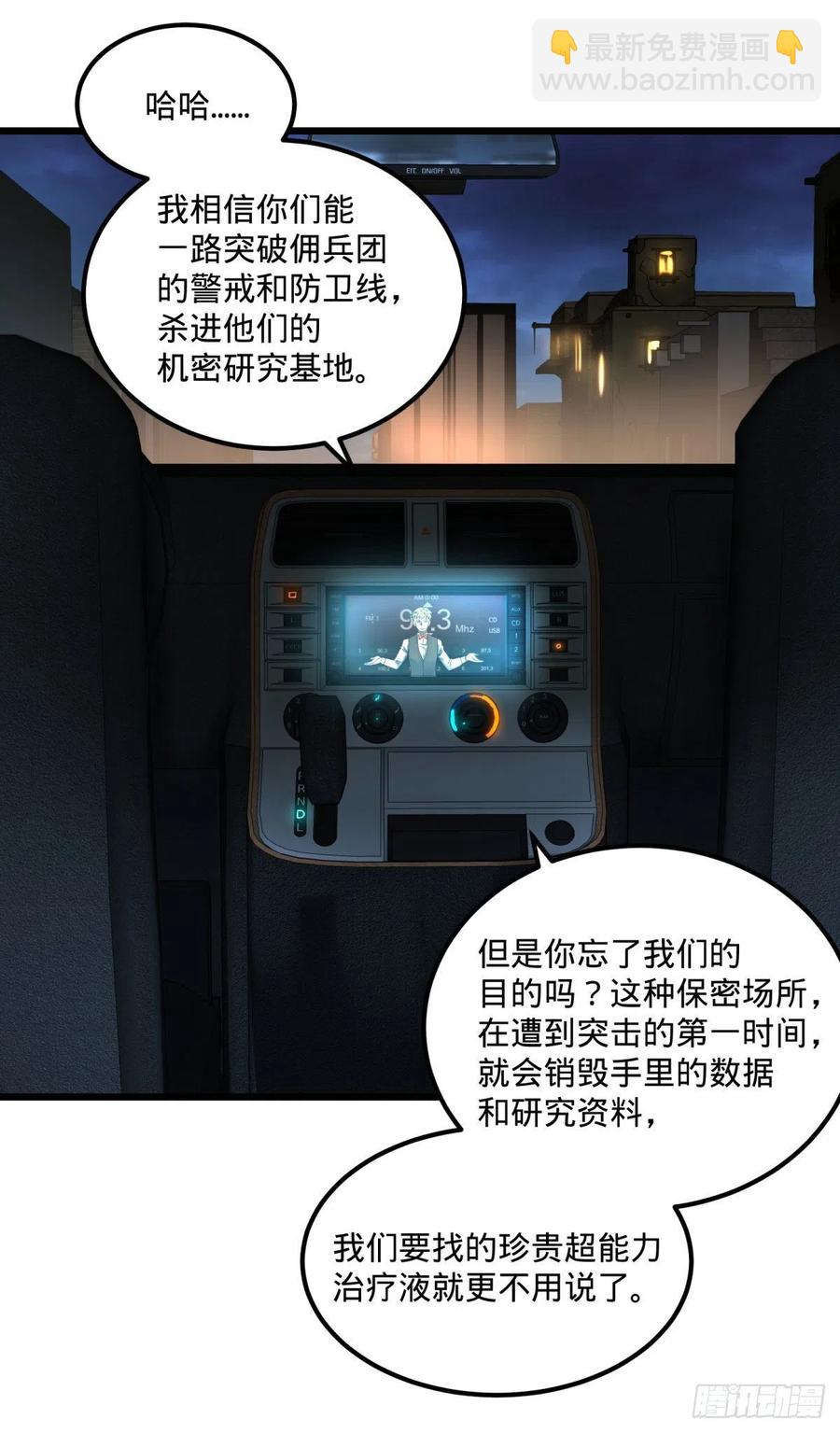 拯救世界？没有兴趣！26
