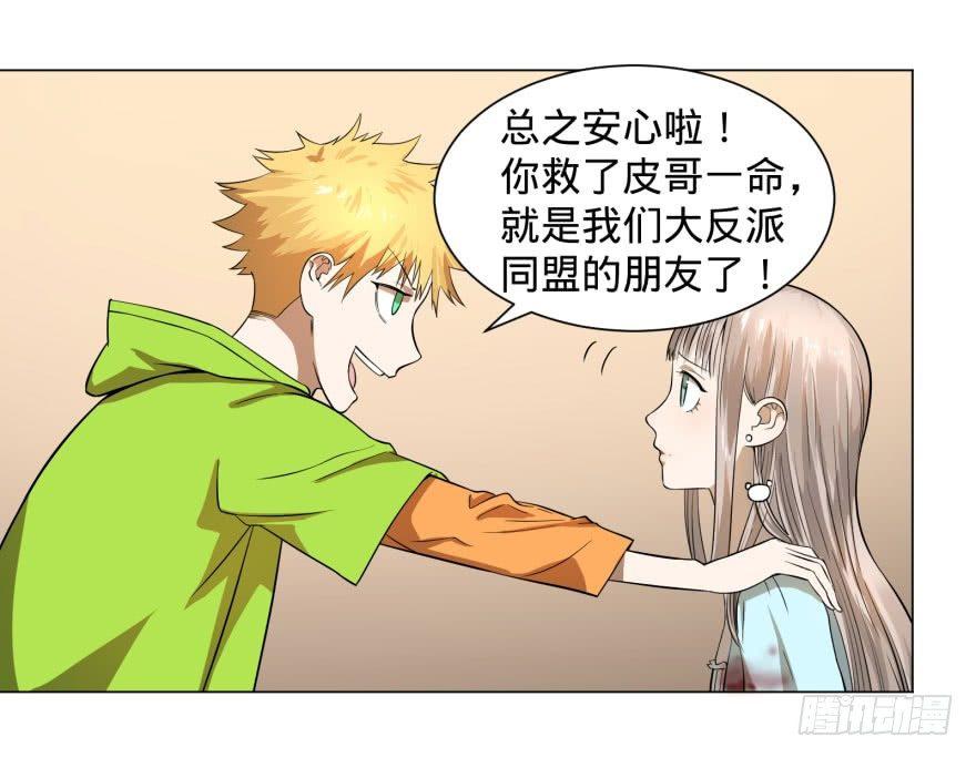 整装待发29