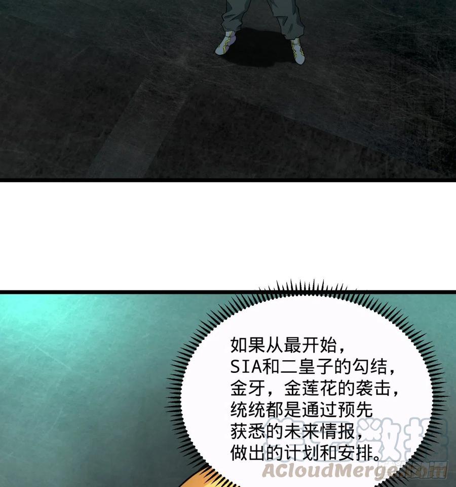 急速衰老16