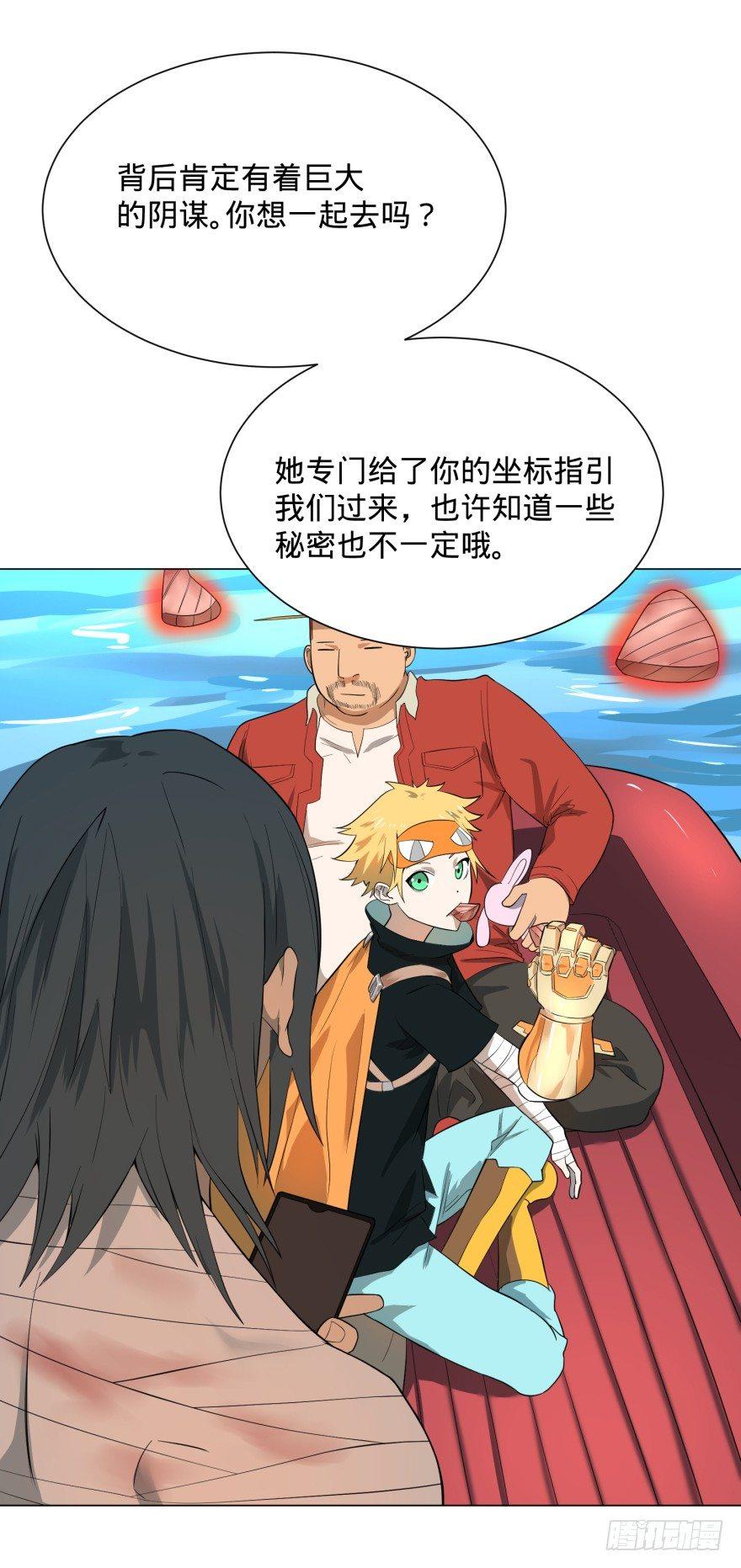 李诚漂流记35