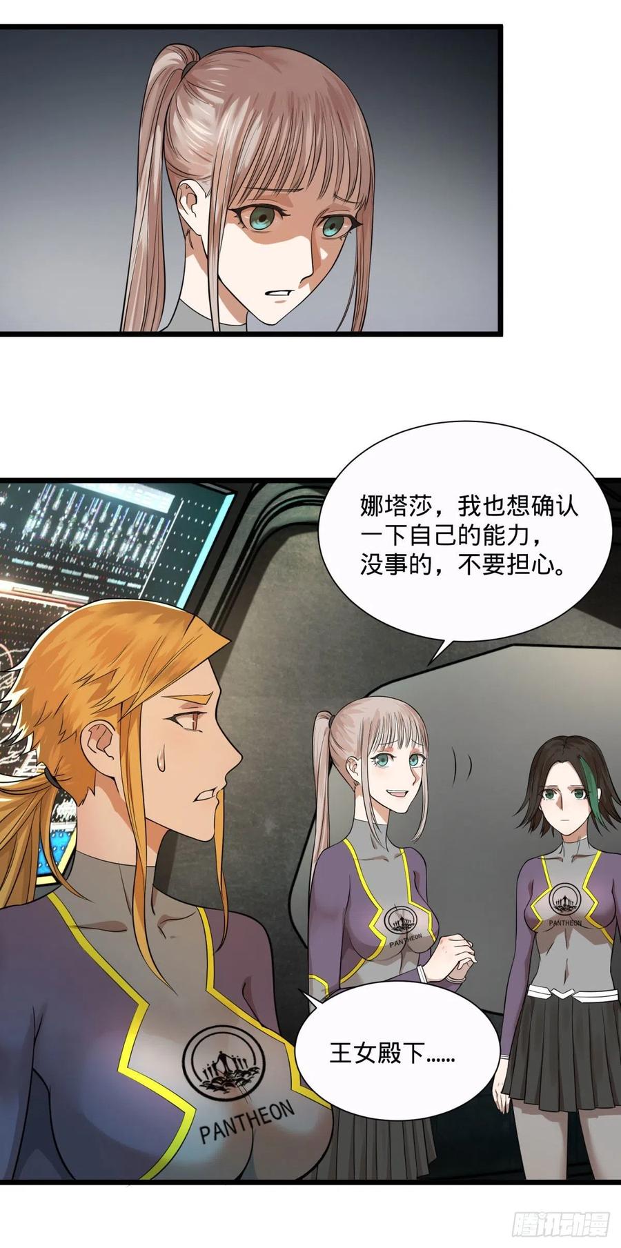 王女的秘密43